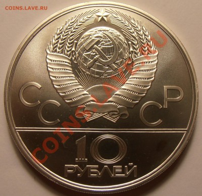10 рублей 1978, Велосипед, АЦ, до 28.10.2013 в 22-00 Мск - Велосипед сегодня1