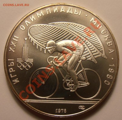 10 рублей 1978, Велосипед, АЦ, до 28.10.2013 в 22-00 Мск - Велосипед сегодня