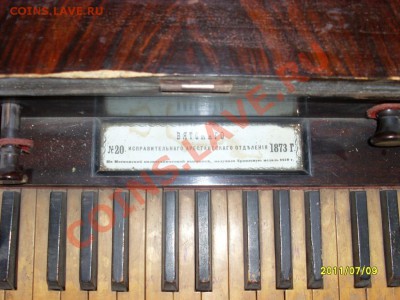 Клавесин? 1873г. Оценка и атрибутация - SL387408.JPG