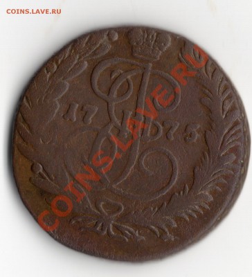 2 коп. 1775 годЕМ. - img247