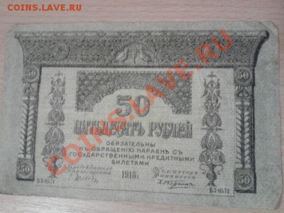 БОНЫ ЗАКАВКАЗЬЯ - 63