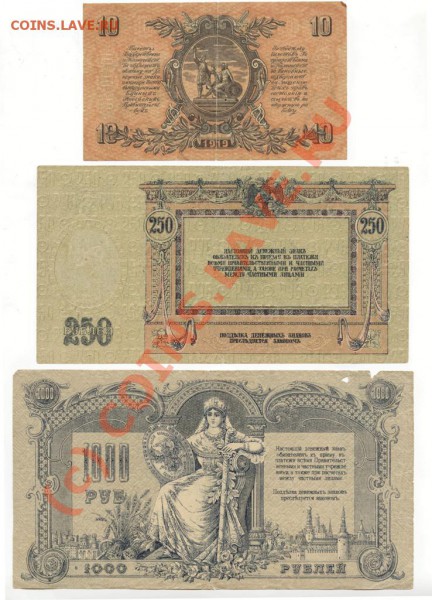 бумажные деньги 1918-1923 - 2Б