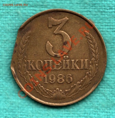 3 коп 1986 год брак, КРАЙ ЛИСТА до 30.10 в 22:00 - scan-Scan-131025-0002