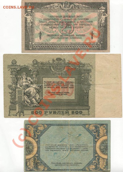 бумажные деньги 1918-1923 - 1Б