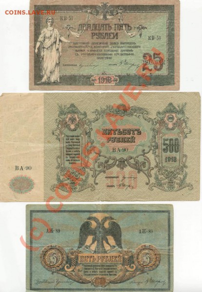 бумажные деньги 1918-1923 - 1А