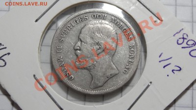 Швеция 1 крона 1890 ЕВ до 29.10 в 22:30 - DSC08015.JPG