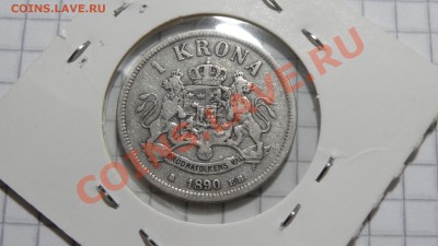 Швеция 1 крона 1890 ЕВ до 29.10 в 22:30 - DSC08014.JPG