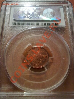 2 копейки 1909 PCGS MS 63 RB !! до 27.10.13 в 22:00 - 261020134989