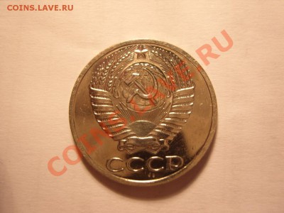 50 копеек 1967.Наборная.До 30.10.2013 ,22.00 - SS103771.JPG