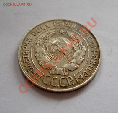 ___ 20 копеек 1930 ___ до 29.10__22:30___ - 6