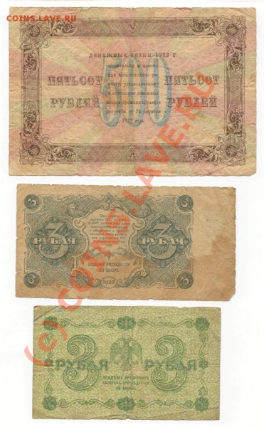 бумажные деньги 1918-1923 - хер2б