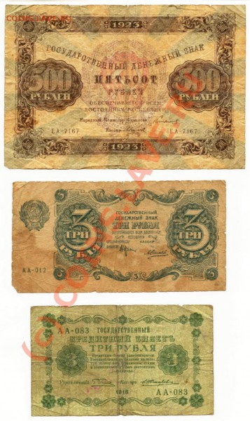 бумажные деньги 1918-1923 - хер2а