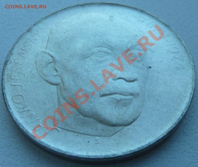 Ag, ЧССР 50 крон 1974, Янко Есенский до 29.10.13 22:00 мск - P1120946.JPG