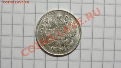 15 копеек 1915 ВС ОЧЕНЬ ХОРОШАЯ! до 23.10 в 22:30 - DSC07999.JPG