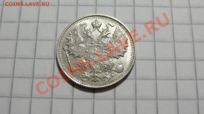 15 копеек 1915 ВС ОЧЕНЬ ХОРОШАЯ! до 23.10 в 22:30 - DSC08000.JPG