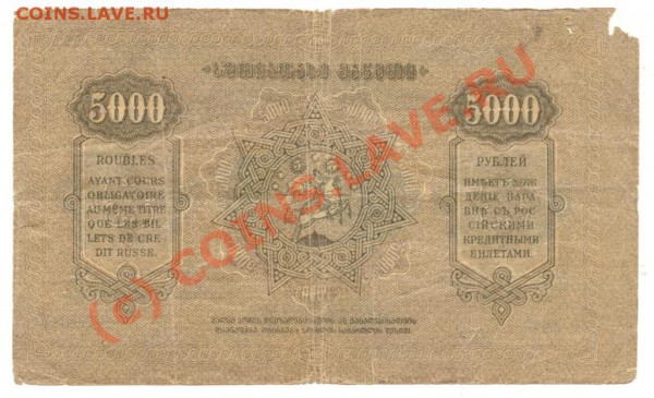 бумажные деньги 1918-1923 - хер3б