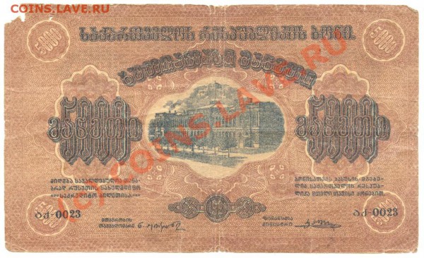бумажные деньги 1918-1923 - хер3а