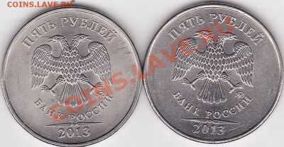5 р. м (ММД) 2013 г., разновидность? - 5-2013_0001