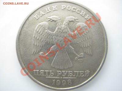 5 р. 1998 г. СП - подскажите по точкам - IMG_0036.JPG