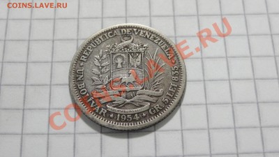 Венесуэла 1 боливар 1954 до 29.10 в 22:30 - DSC07158.JPG