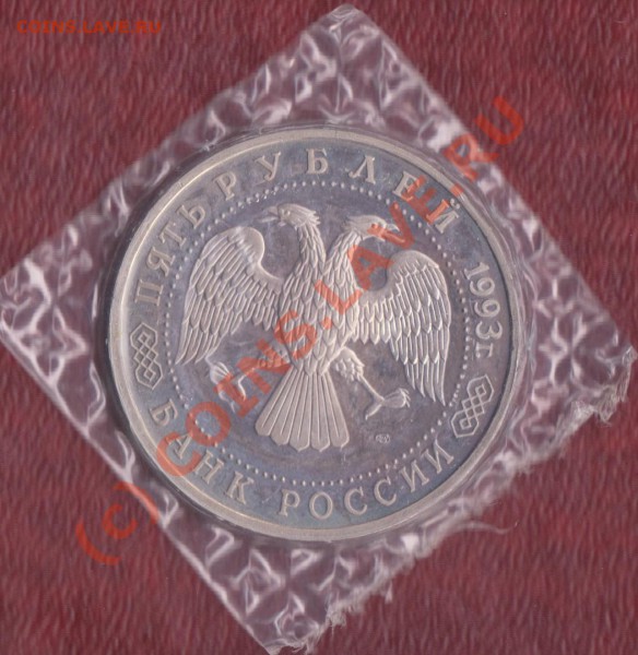 5 рублей Троице-Сергеевская Лавра пруф до 27.01.10 22.00 мск - лавра 2 001