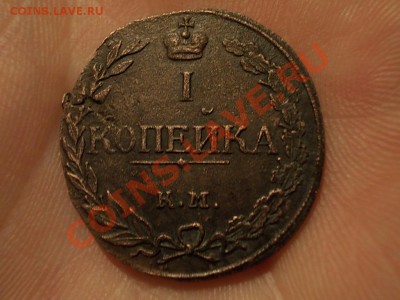 копейка 1811 км - DSCN3325.JPG
