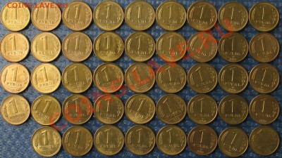 СТАРТ всего 1 рубль!! 1 р 1992 года 44 шт. 31.10.13 22:00 - 1R1992