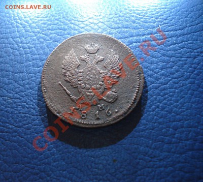 2коп 1816г    К.М.     А.М. - 2 коп 1816_2