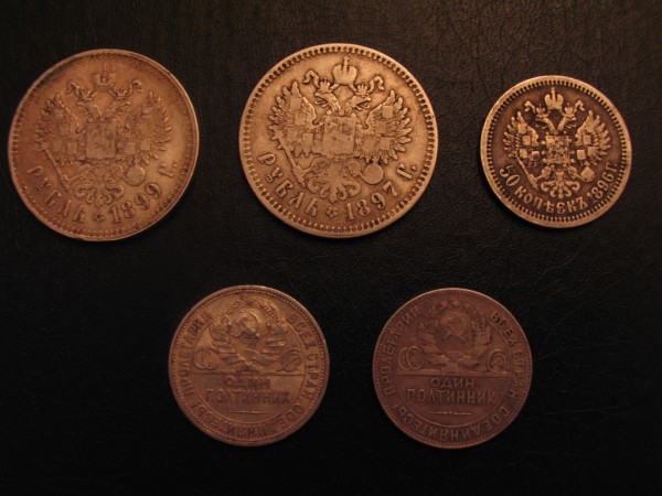 Оценка монет 1 руб 1897, 1899, 50 к 1896, полтинник 1924 - нумизмат 014
