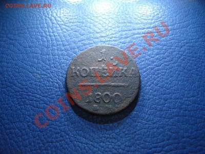 денга  1735г   + бонус - 1 коп 1800_1