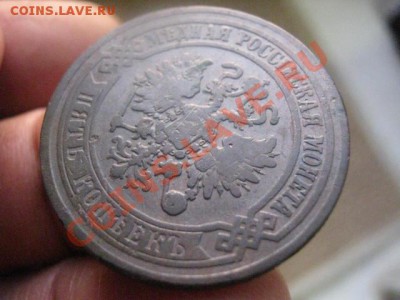 ! 5 копеек 1872 ЕМ. До 1.11.2013г. - 1.11 033.JPG
