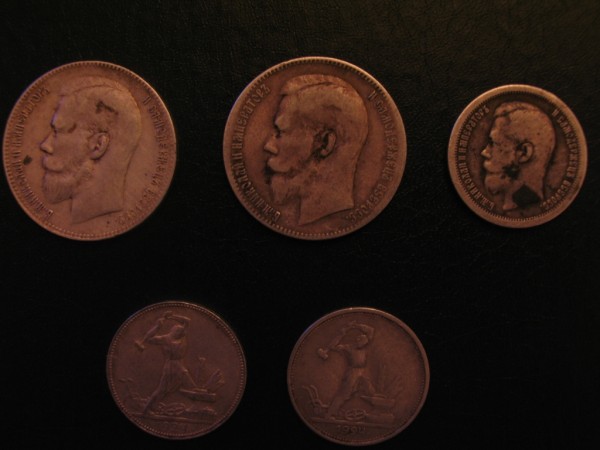 Оценка монет 1 руб 1897, 1899, 50 к 1896, полтинник 1924 - нумизмат 012