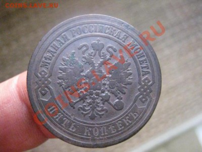 ! 5 копеек 1872 ЕМ. До 1.11.2013г. - 1.11 030.JPG