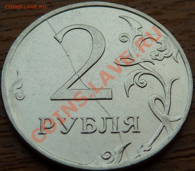 ПОЛНЫЙ раскол 2 р.2011г!До 2.10.2013г.10-00мск. - P1060749.JPG