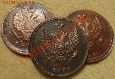 2копейки 1810г 3шт разные - DSC02921.JPG