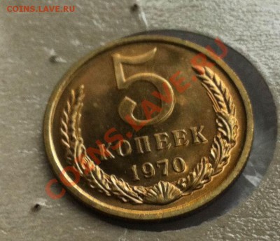 5 копеек 1970г до 28.10 - аверс2