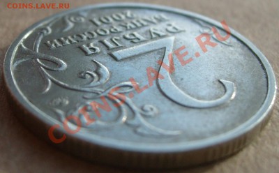 Помогите определить шт. у 2 рублей "Гагарин"? - S7303001.JPG