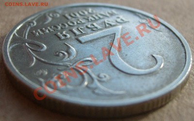 Помогите определить шт. у 2 рублей "Гагарин"? - S7303002.JPG