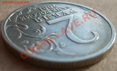 Помогите определить шт. у 2 рублей "Гагарин"? - S7303003.JPG
