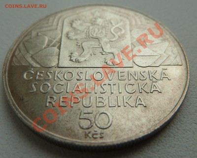 Ag, ЧССР 50 крон 1979, IX съезд комунистов 29.10.13 - P1130638.JPG