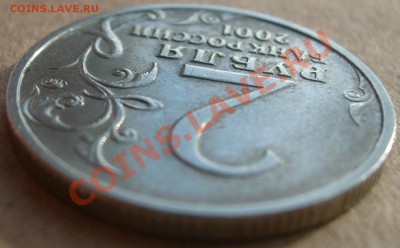 Помогите определить шт. у 2 рублей "Гагарин"? - S7303004.JPG