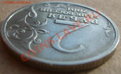 Помогите определить шт. у 2 рублей "Гагарин"? - S7303005.JPG