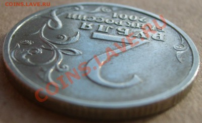 Помогите определить шт. у 2 рублей "Гагарин"? - S7303006.JPG