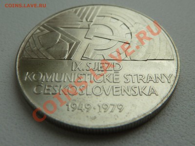Ag, ЧССР 50 крон 1979, IX съезд комунистов 29.10.13 - P1130635.JPG