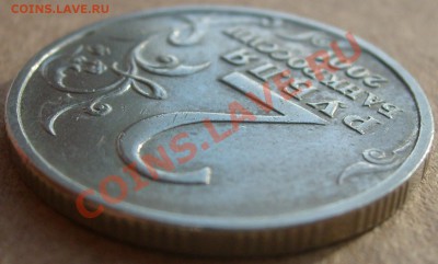 Помогите определить шт. у 2 рублей "Гагарин"? - S7303009.JPG