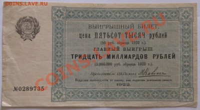 Помогите пожалуйста в оценке 5% облигации и лотереи - IMG_5086.JPG