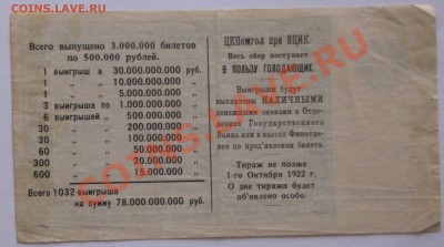 Помогите пожалуйста в оценке 5% облигации и лотереи - IMG_5087.JPG