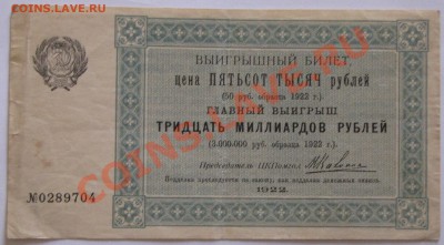 Помогите пожалуйста в оценке 5% облигации и лотереи - IMG_5088.JPG