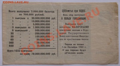 Помогите пожалуйста в оценке 5% облигации и лотереи - IMG_5089.JPG
