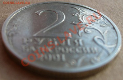 Помогите определить шт. у 2 рублей "Гагарин"? - S7302991.JPG